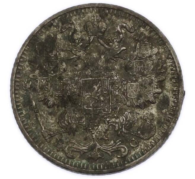 Монета 15 копеек 1913 года СПБ ВС (Артикул: K12-89596) — Фото №2