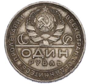 1 рубль 1924 года (ПЛ) — Фото №2