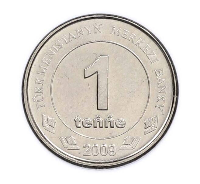 Монета 1 тенге 2009 года Туркменистан (Артикул: K12-89603) — Фото №1