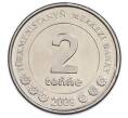 Монета 2 тенге 2009 года Туркменистан (Артикул: K12-89605) — Фото №1