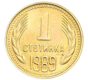1 стотинка 1989 года Болгария