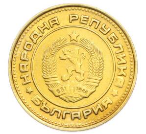 2 стотинки 1974 года Болгария
