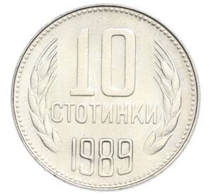 10 стотинок 1989 года Болгария