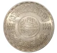 Монета 5 фунтов 1972 года Египет «1000 лет Мечети аль-Азхар» (Артикул M2-36630)