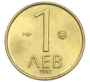 1 лев 1992 года Болгария — Фото №1