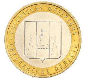 10 рублей 2006 года ММД «Российская Федерация — Сахалинская область» — Фото №1