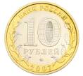Монета 10 рублей 2007 года ММД «Российская Федерация — Новосибирская область» (Артикул: T11-47727) — Фото №2