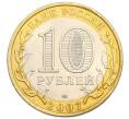 Монета 10 рублей 2007 года СПМД «Российская Федерация — Ростовская область» (Артикул: T11-47730) — Фото №2