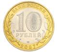 Монета 10 рублей 2007 года СПМД «Древние города России — Гдов» (Артикул: T11-47731) — Фото №2
