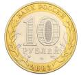 Монета 10 рублей 2003 года СПМД «Древние города России — Муром» (Артикул: T11-47740) — Фото №2
