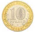 Монета 10 рублей 2009 года СПМД «Древние города России — Галич» (Артикул: T11-47742) — Фото №2