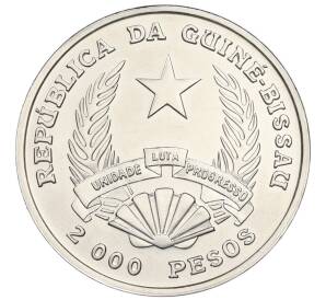 2000 песо 1995 года Гвинея-Бисау «50 лет ФАО» — Фото №2