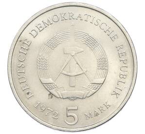5 марок 1972 года Восточная Германия (ГДР) «Город Мейсен» — Фото №2