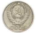 Монета 50 копеек 1972 года (Артикул: K1-7557) — Фото №2