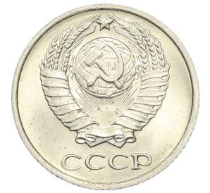 10 копеек 1976 года — Фото №2