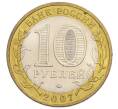 Монета 10 рублей 2007 года ММД «Древние города России — Вологда» (Артикул: K1-7579) — Фото №2