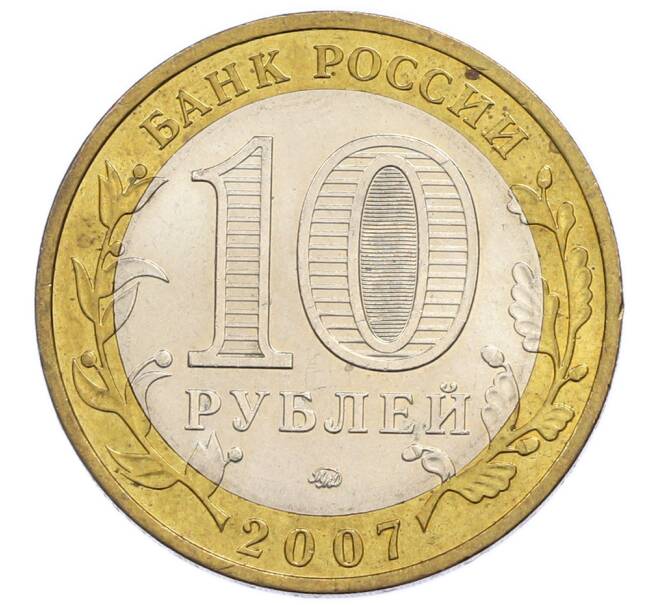 Монета 10 рублей 2007 года ММД «Древние города России — Вологда» (Артикул: K1-7579) — Фото №2
