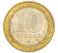 Монета 10 рублей 2008 года ММД «Древние города России — Владимир» (Артикул: K1-7580) — Фото №2