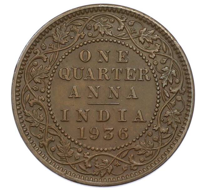 Монета 1/4 анны 1936 года Британская Индия (Артикул: K1-7590) — Фото №1