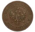 Монета 1 копейка 1916 года (Артикул: K1-7591) — Фото №2