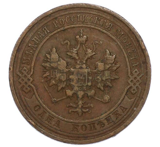 Монета 1 копейка 1916 года (Артикул: K1-7591) — Фото №2
