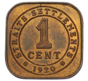 1 цент 1920 года Стрейтс Сетлментс — Фото №1