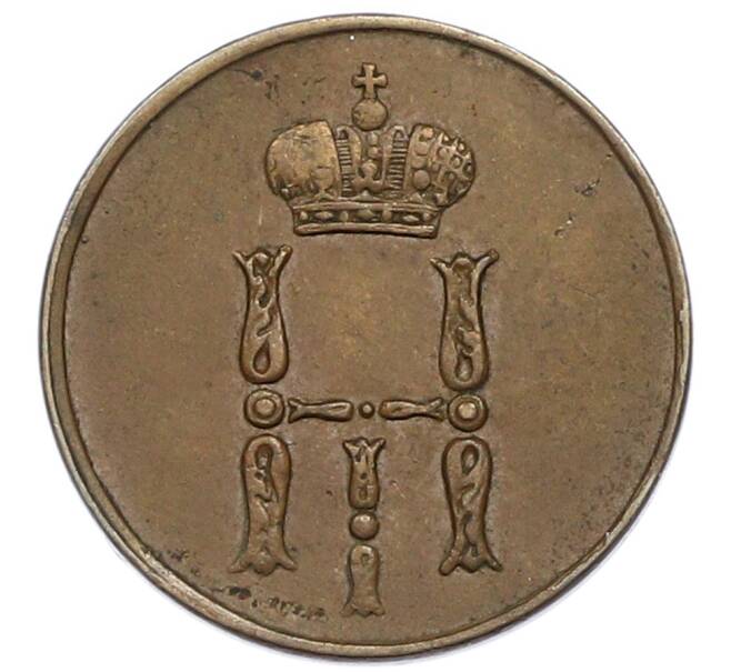 Монета Денежка 1854 года ЕМ (Артикул: K2-0903) — Фото №2