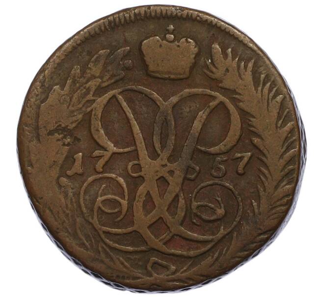 Монета 2 копейки 1757 года (Артикул: T11-47774) — Фото №1