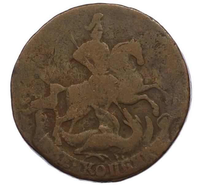 Монета 2 копейки 1757 года (Артикул: T11-47774) — Фото №2