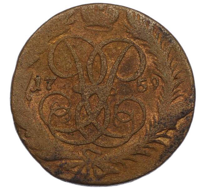 Монета 2 копейки 1759 года (Артикул: T11-47777) — Фото №1