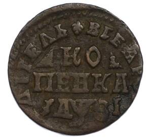 1 копейка 1716 года НД — Фото №1