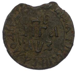 Денга 1707 года — Фото №1