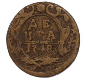 Денга 1748 года — Фото №1