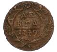 Монета Денга 1749 года (Артикул: T11-47805) — Фото №1