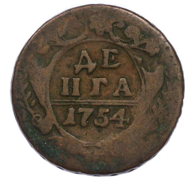 Монета Денга 1754 года (Артикул: T11-47807) — Фото №1