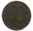 Монета Полушка 1857 года ЕМ (Артикул: T11-47823) — Фото №2