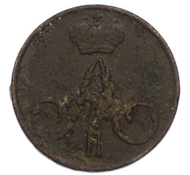 Монета Полушка 1857 года ЕМ (Артикул: T11-47823) — Фото №2