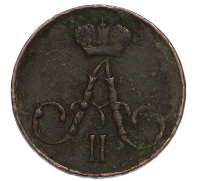 Монета Полушка 1856 года ЕМ (Артикул: T11-47824) — Фото №2