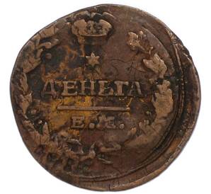 Деньга 1819 года ЕМ НМ — Фото №2