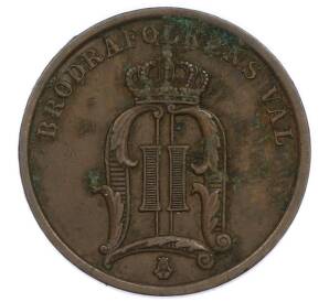 2 эре 1898 года Швеция
