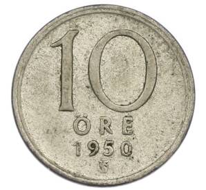 10 эре 1950 года Швеция