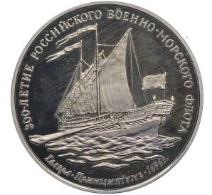 Медаль (жетон) 1993 года ММД «300-летие Российского военно-морского флота — Галера Принципиум» — Фото №1