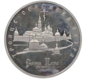 5 рублей 1993 года ЛМД «Троице-Сергиева лавра в городе Сергиев Посад» (UNC) — Фото №1