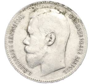 1 рубль 1899 года (**) — Фото №2
