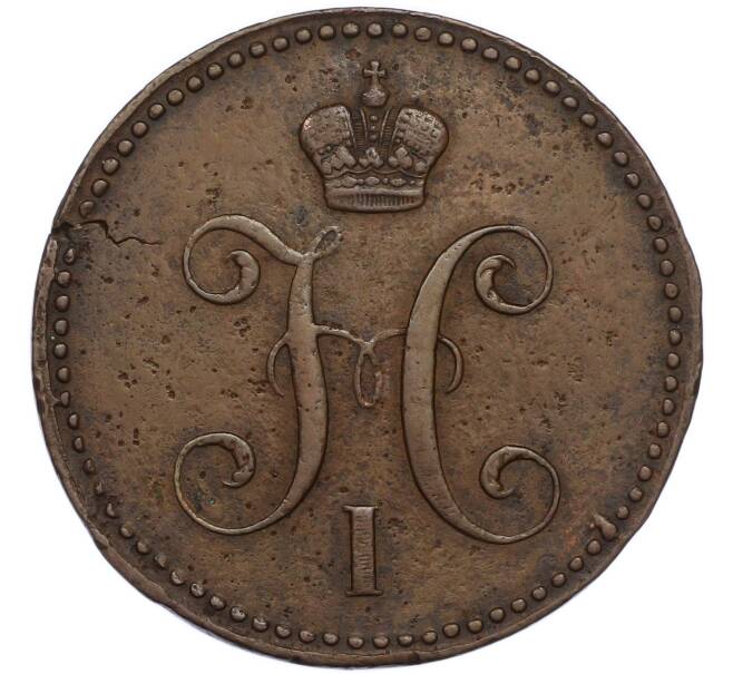 Монета 3 копейки серебром 1843 года ЕМ (Артикул: M1-67974) — Фото №2