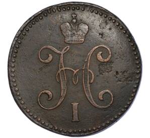 3 копейки серебром 1844 года СМ — Фото №2