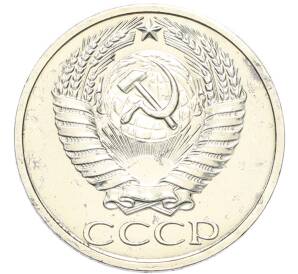 50 копеек 1967 года — Фото №2