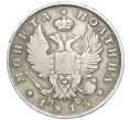 Монета Полтина 1815 года СПБ МФ (Артикул: M1-67986) — Фото №1