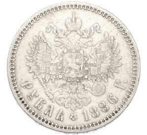 1 рубль 1886 года (АГ) — Фото №1