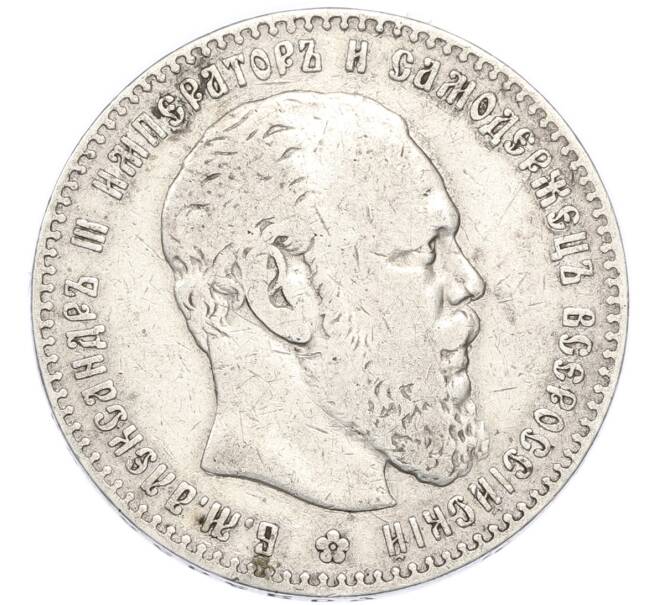 Монета 1 рубль 1886 года (АГ) (Артикул: M1-67989) — Фото №2